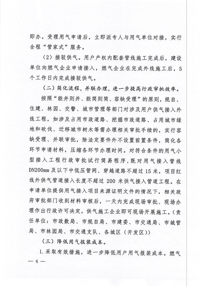 首页- 南宫NG28国际集团官方网站