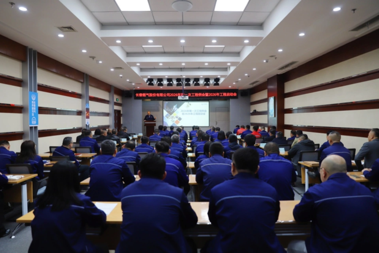 凝心聚力抓实工程建设 靶向发力筑牢发展根基——长春南宫NG28召开2026年度工程启动会